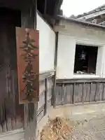 大文字屋地蔵尊(滋賀県)