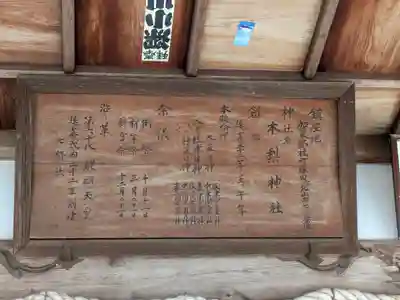 木梨神社(兵庫県)