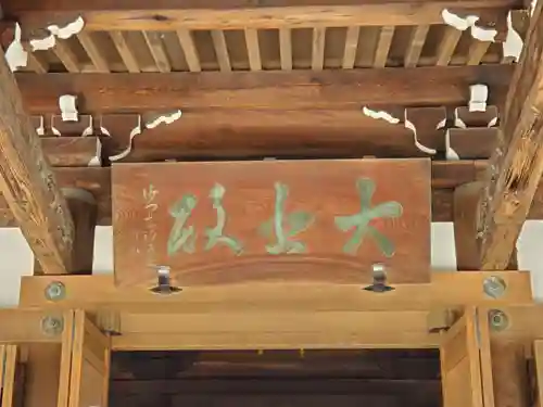 福祥寺（須磨寺）のその他建物
