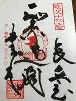 今宮坊(埼玉県)