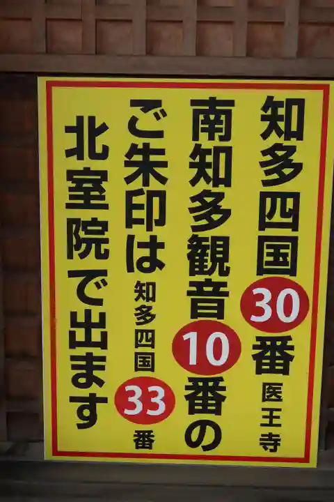 医王寺(愛知県)