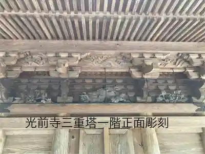 宝積山光前寺(長野県)