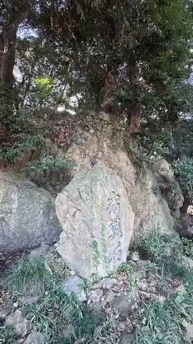 大甕神社(茨城県)