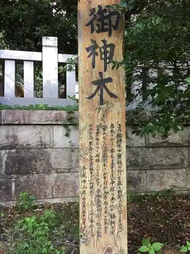 安房神社の歴史