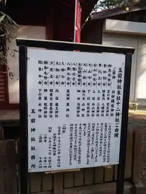 玉前神社(千葉県)