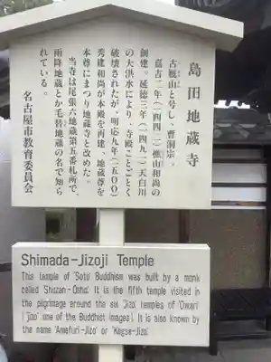 地蔵寺の歴史