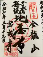 宝戒寺(神奈川県)