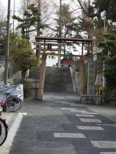 阿部野神社の鳥居