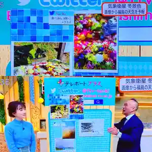 滑川神社 - 仕事と子どもの守り神(福島県)(2020年10月31日(土) 15時05分34秒投稿)