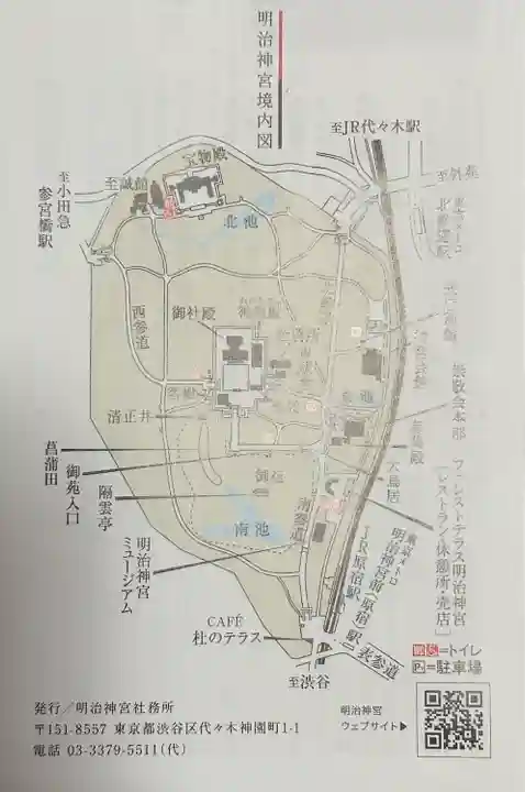 明治神宮(東京都)