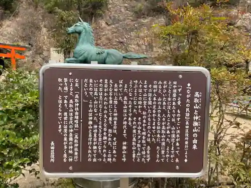 高取神社の歴史