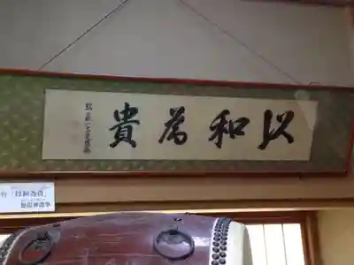 瑞巌寺のその他建物