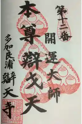 名古屋廿一大師の奉納経です。
まだ４回目の奉拝ですね。