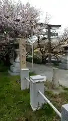 大年神社の鳥居