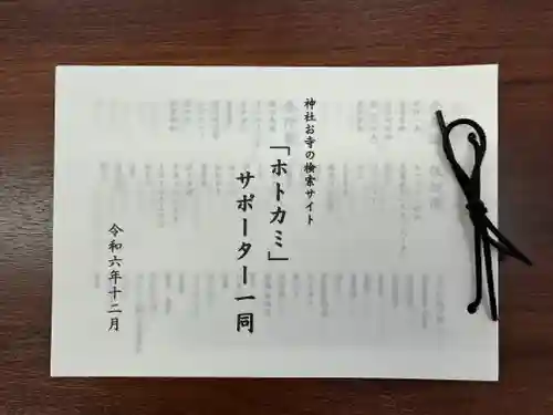 法華経寺(千葉県)