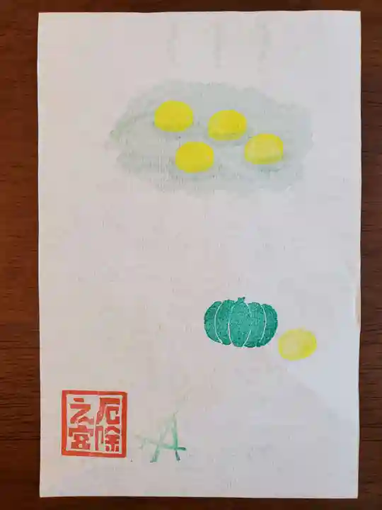 厄除の宮 駒林神社の授与品その他