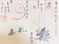 先聖寺(愛知県)