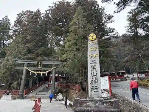 日光二荒山神社(栃木県)