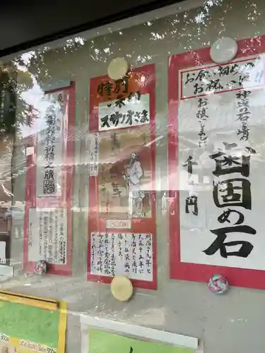 新羅神社(岐阜県)