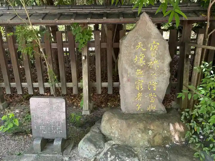 梨木神社の{uncategorized: "未分類", other: "その他", undefined: "問題あり", building: "その他建物", grave: "お墓", sacred_gate: "鳥居", guardian: "狛犬", statue: "像", buddha: "仏像", history: "歴史", nature: "自然", garden: "庭園", animal: "動物", pagoda: "塔", temizu: "手水舎", mountain_gate: "山門・神門", sanctuary: "本殿・本堂", subordinate: "末社・摂社", art: "芸術", scenery: "景色", jizo: "地蔵", ema: "絵馬", goshuin: "御朱印", omikuji: "おみくじ", items: "授与品その他", amulet: "お守り", goshuincho: "御朱印帳", eats: "食事", festival: "お祭り", votive_dance: "神楽", shichigosan: "七五三参", wedding: "結婚式", experience: "体験その他", initially: "初詣", around: "周辺", anti_infection: "感染症対策"}