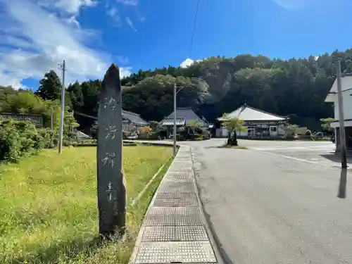 冷岩寺(山形県)