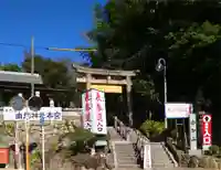 由加神社(和気由加神社)の鳥居