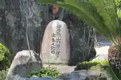 興禅寺の歴史