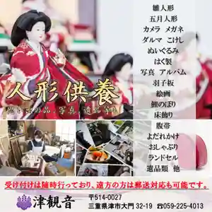津観音(三重県)(2024年11月20日(水) 07時01分17秒投稿)