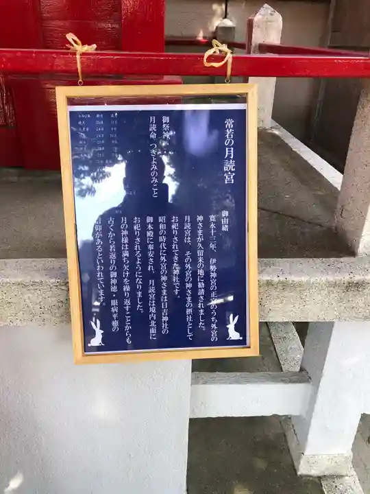 久留米宗社 日吉神社の歴史