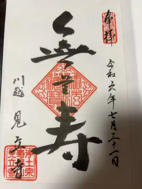 書き置き対応