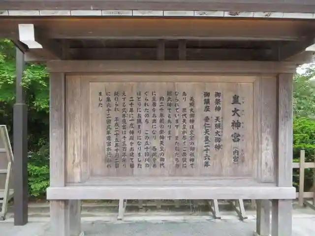 伊勢神宮内宮(皇大神宮)(三重県)