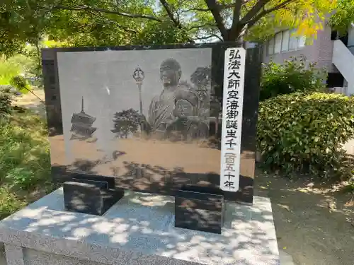 善通寺(香川県)