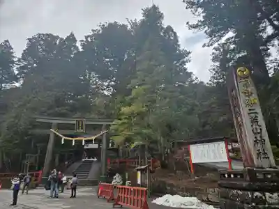 日光二荒山神社(栃木県)