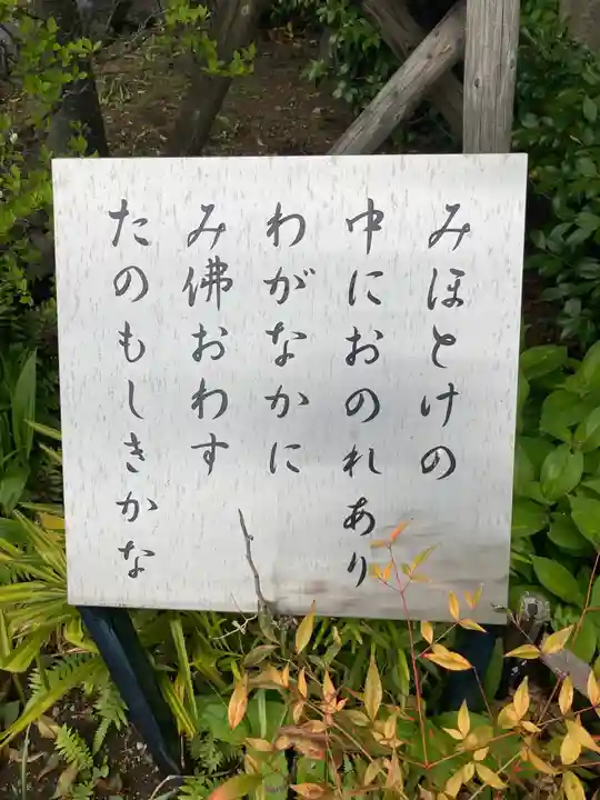 宝珠院のその他建物