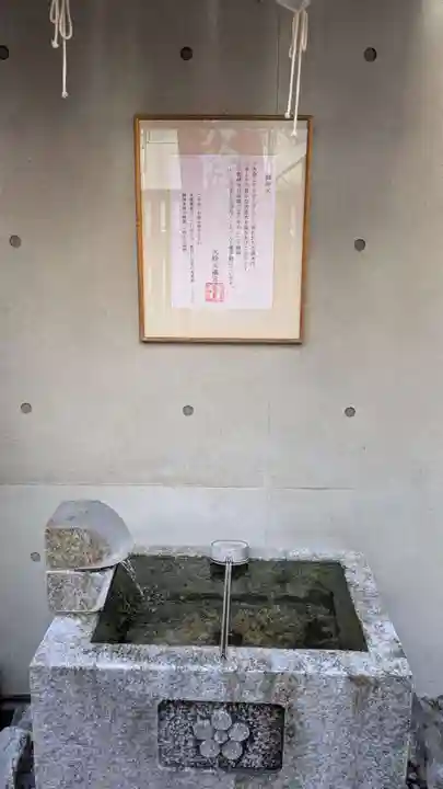 火除天満宮(京都府)