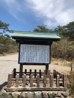 霧島神宮古宮址(鹿児島県)