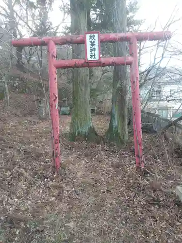 秋葉神社(群馬県)