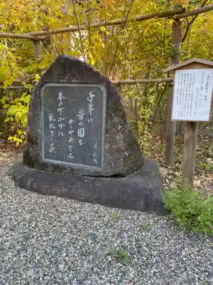 梨木神社のその他建物