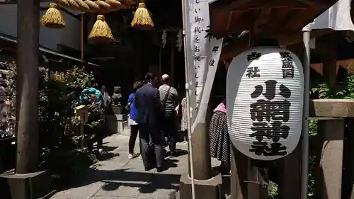 小網神社のその他建物