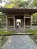 金剛頂寺(高知県)