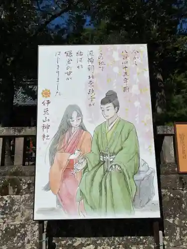 伊豆山神社(静岡県)