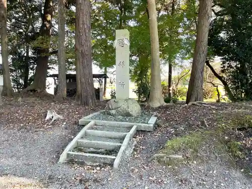 三火光神社(滋賀県)