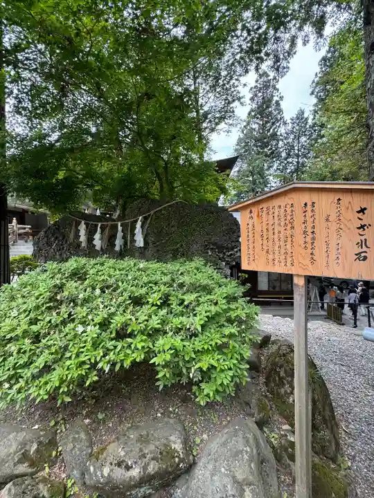 諏訪大社下社秋宮(長野県)