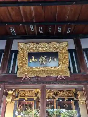 宝福寺(静岡県)