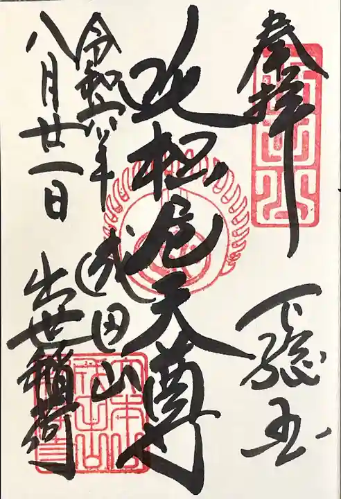 成田山新勝寺(千葉県)