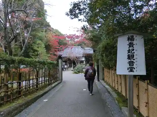 御寺 泉涌寺のその他建物