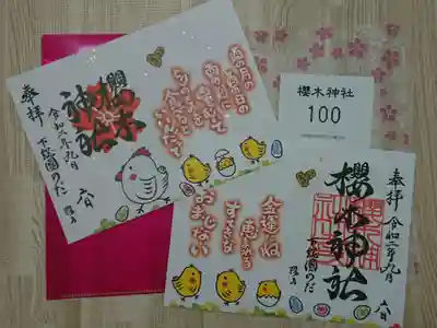 櫻木神社の授与品その他