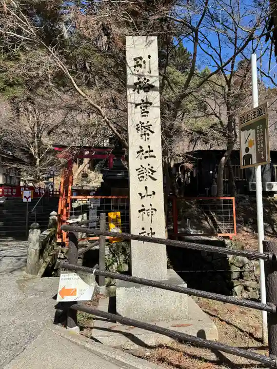 談山神社(奈良県)