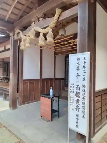 正寿院(京都府)