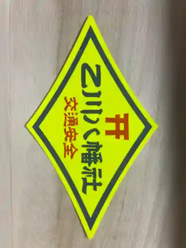 八幡社（乙川八幡社）(愛知県)